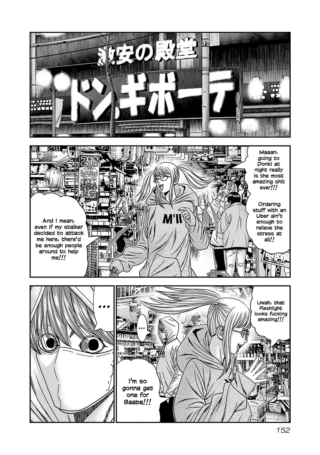 Bouncer Chapter 84 - Page 17