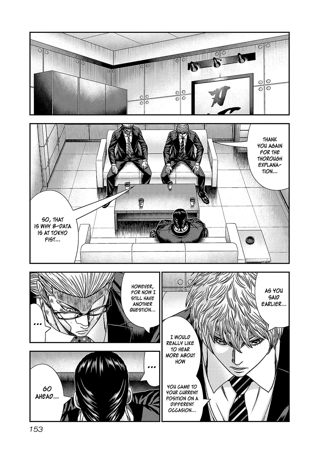 Bouncer Chapter 84 - Page 18