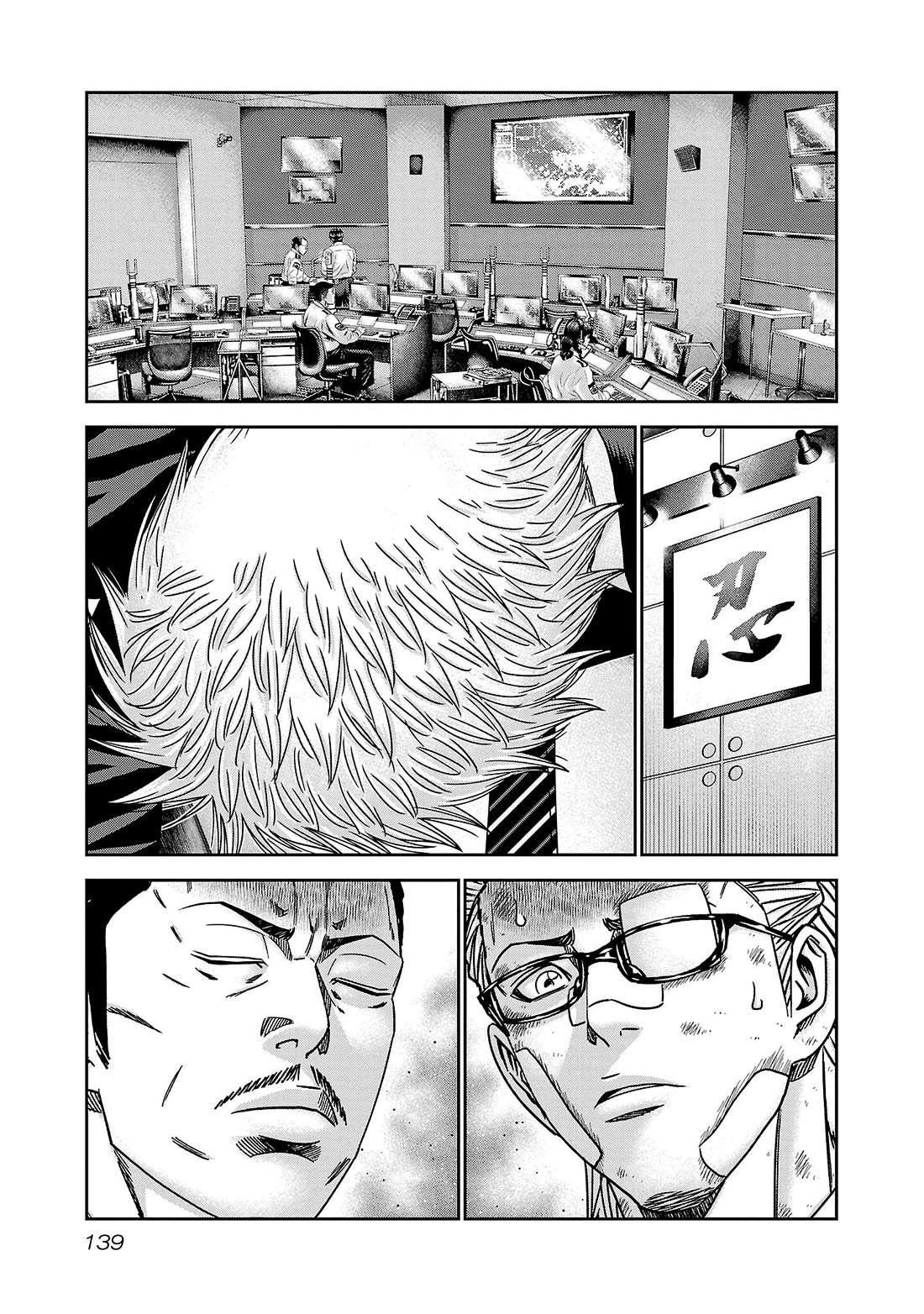 Bouncer Chapter 84 - Page 4