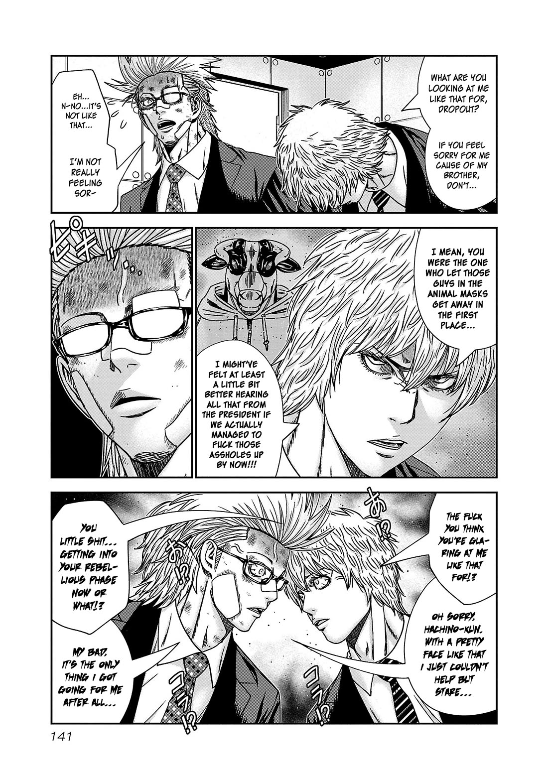 Bouncer Chapter 84 - Page 6