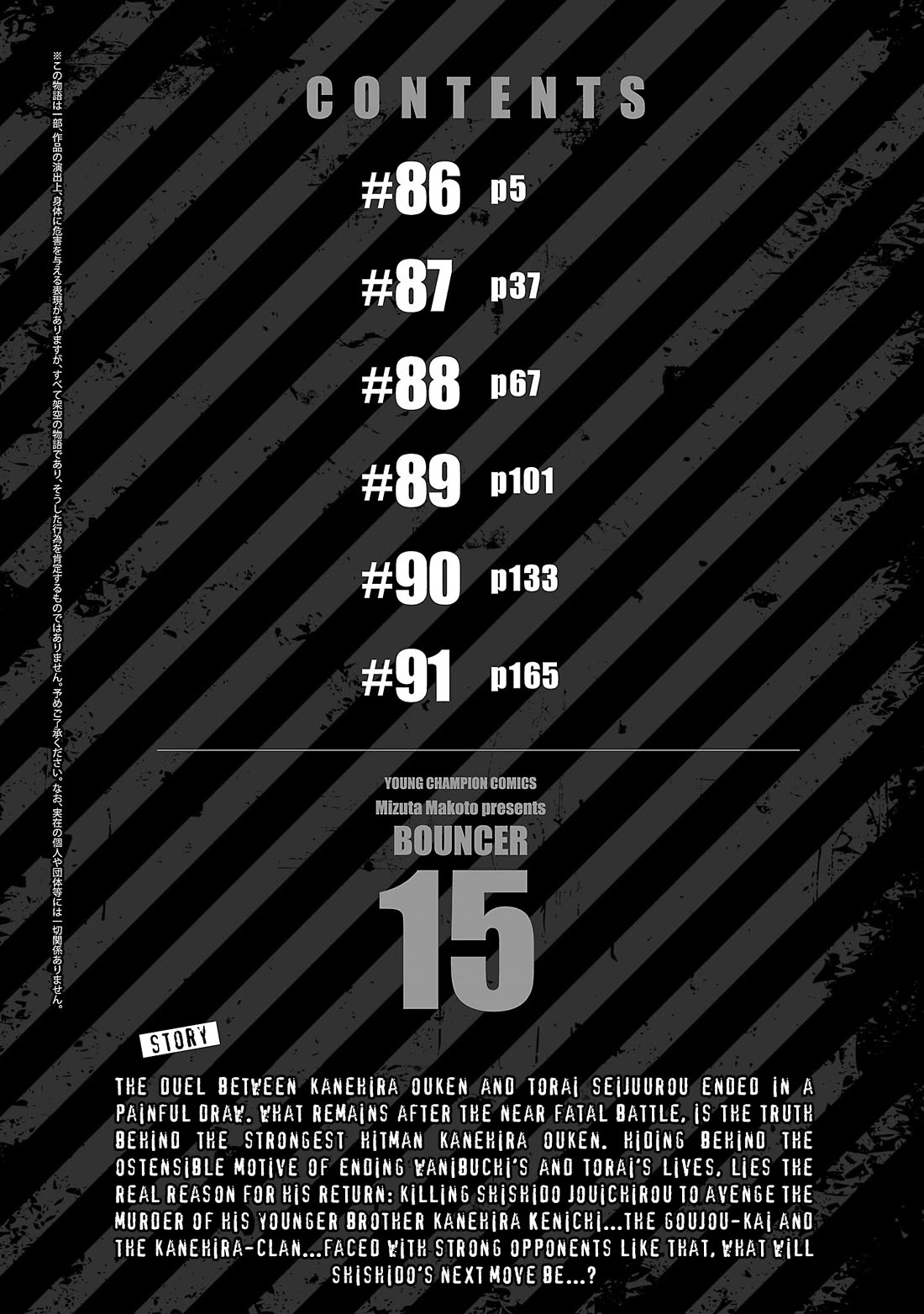 Bouncer Chapter 86 - Page 5