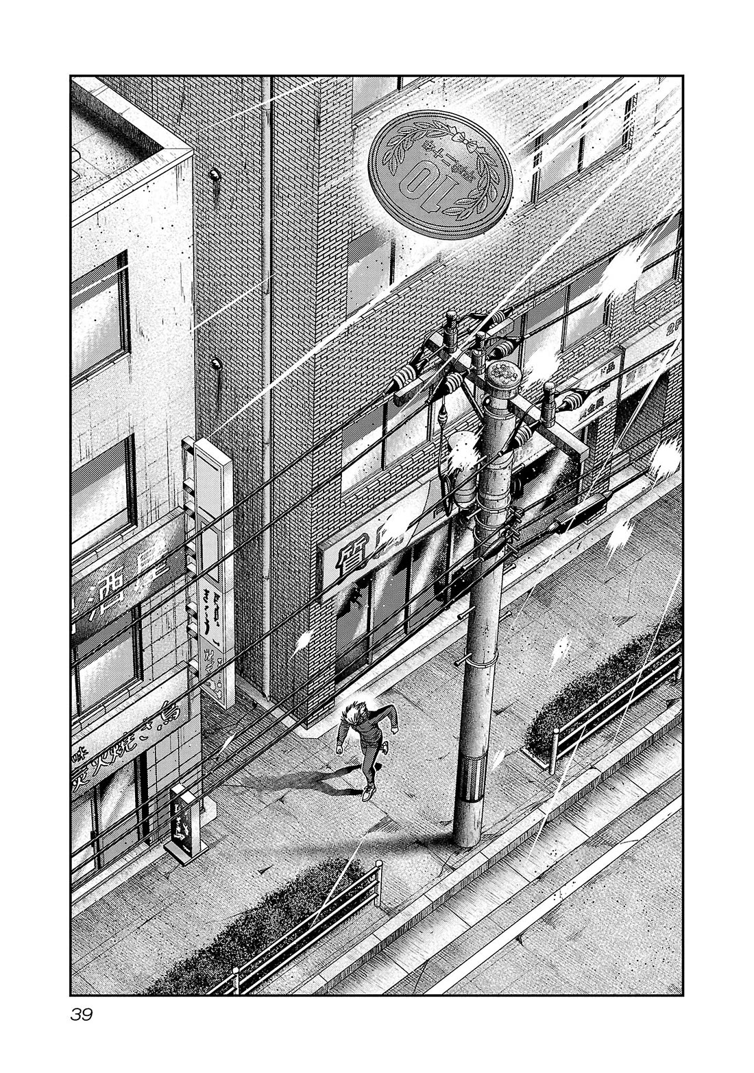Bouncer Chapter 87 - Page 4