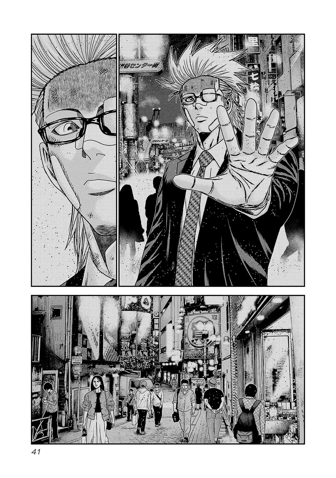 Bouncer Chapter 87 - Page 6