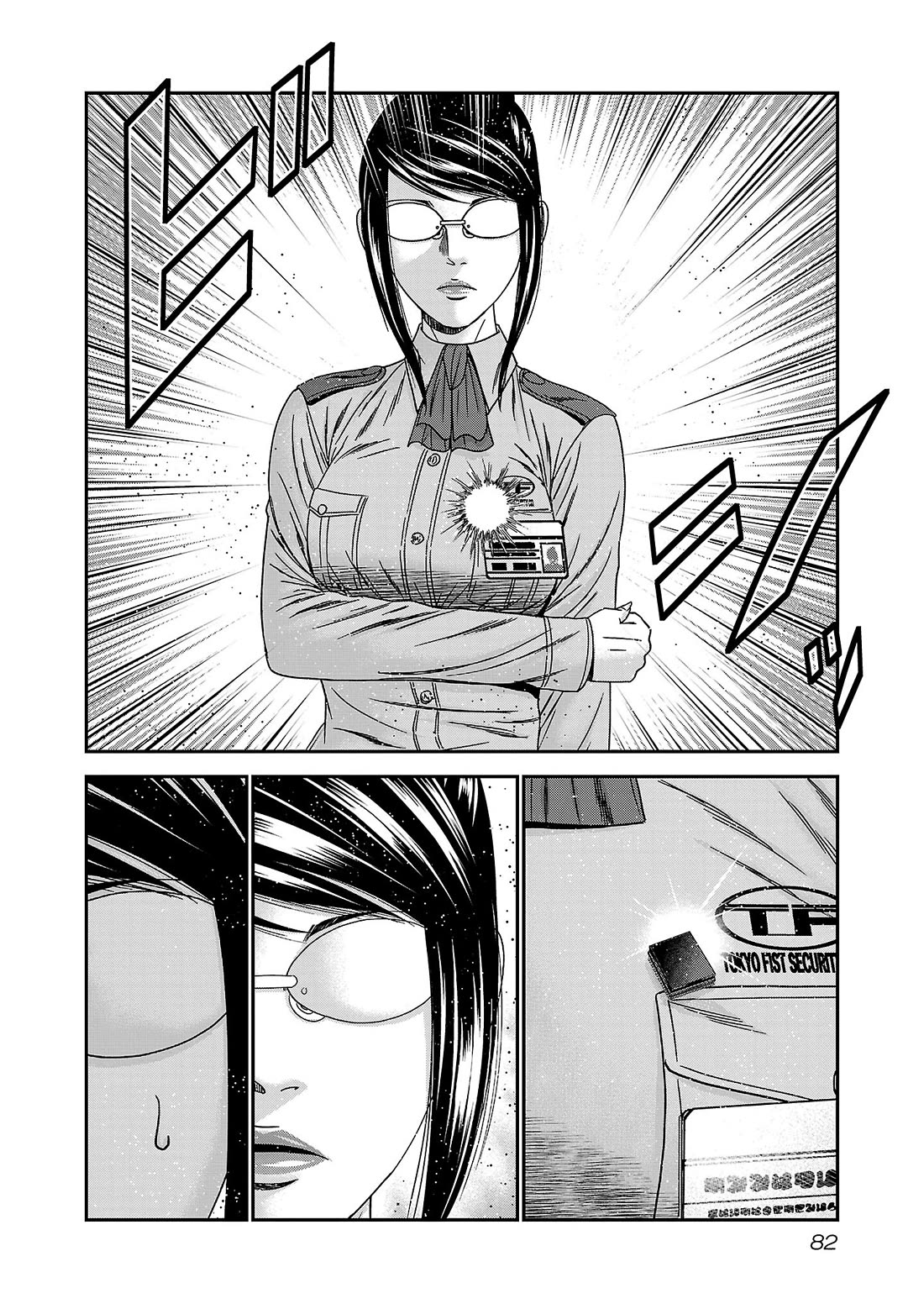 Bouncer Chapter 88 - Page 17