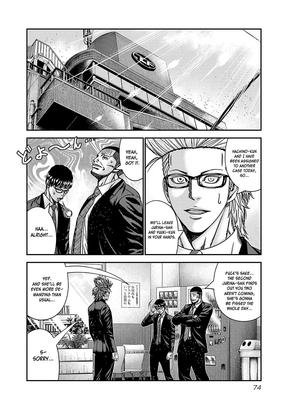 Bouncer Chapter 88 - Page 9