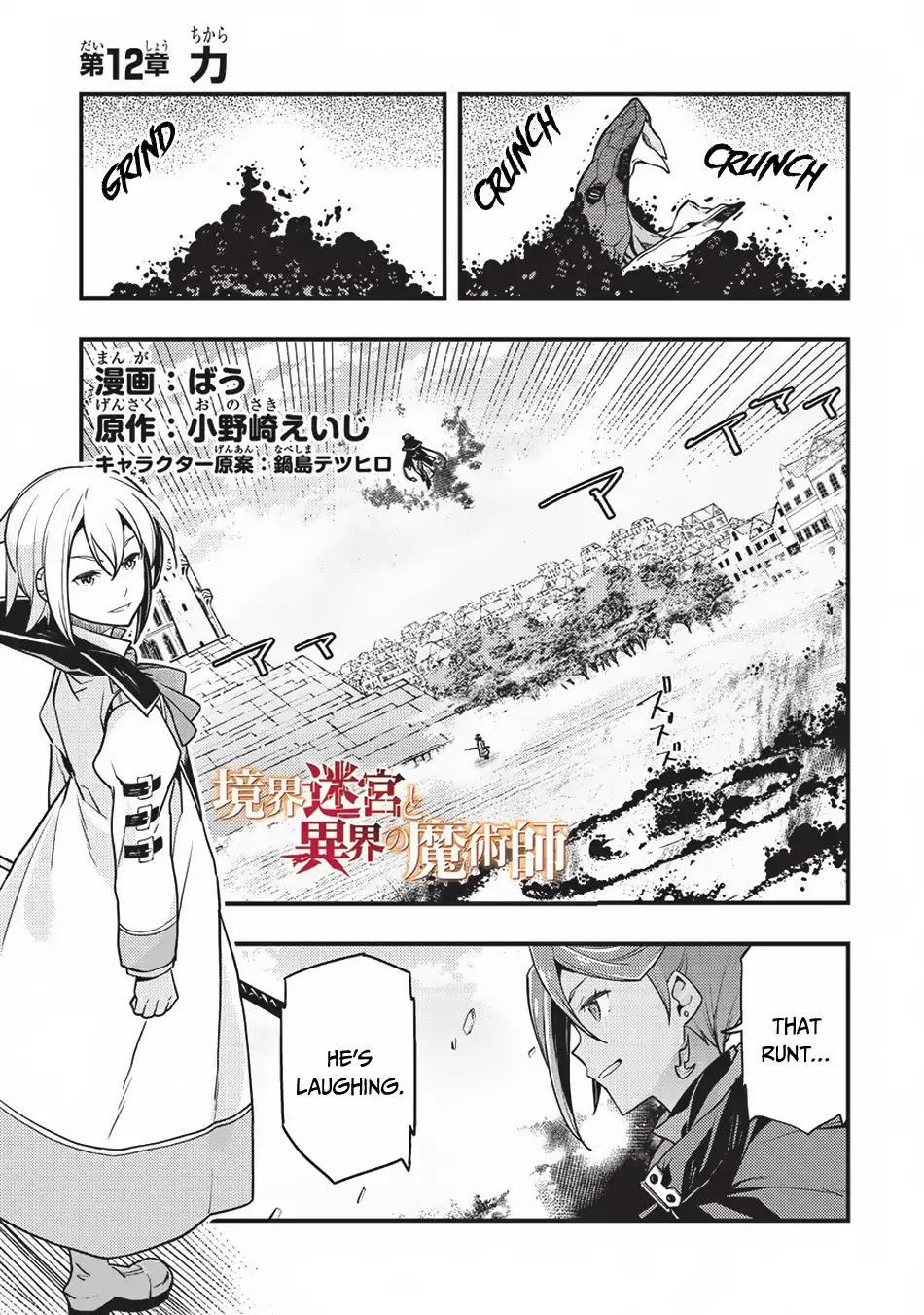 Boundary Labyrinth and Magician of Alien World Chapter 12 - Page 1