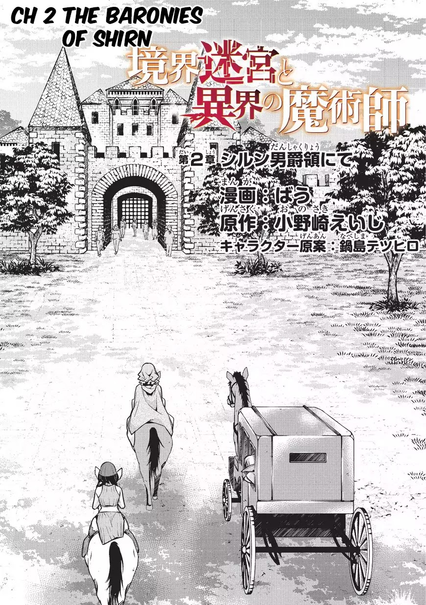Boundary Labyrinth and Magician of Alien World Chapter 2 - Page 3