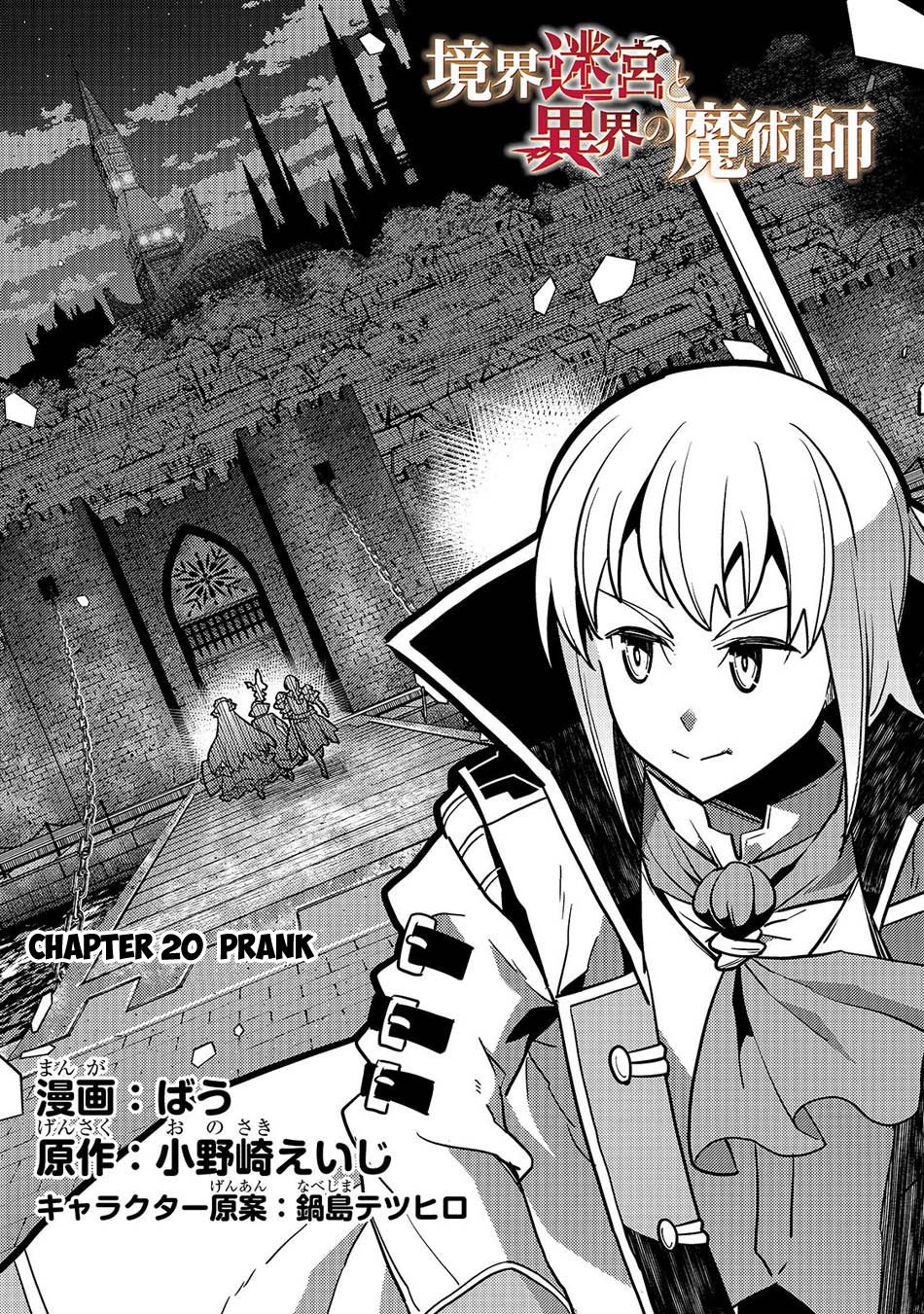 Boundary Labyrinth and Magician of Alien World Chapter 20 - Page 4