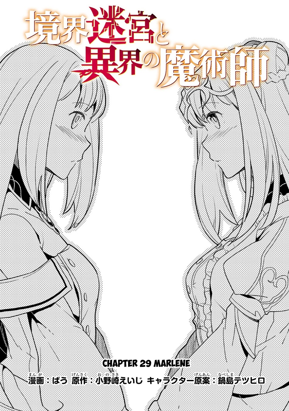 Boundary Labyrinth and Magician of Alien World Chapter 29 - Page 2