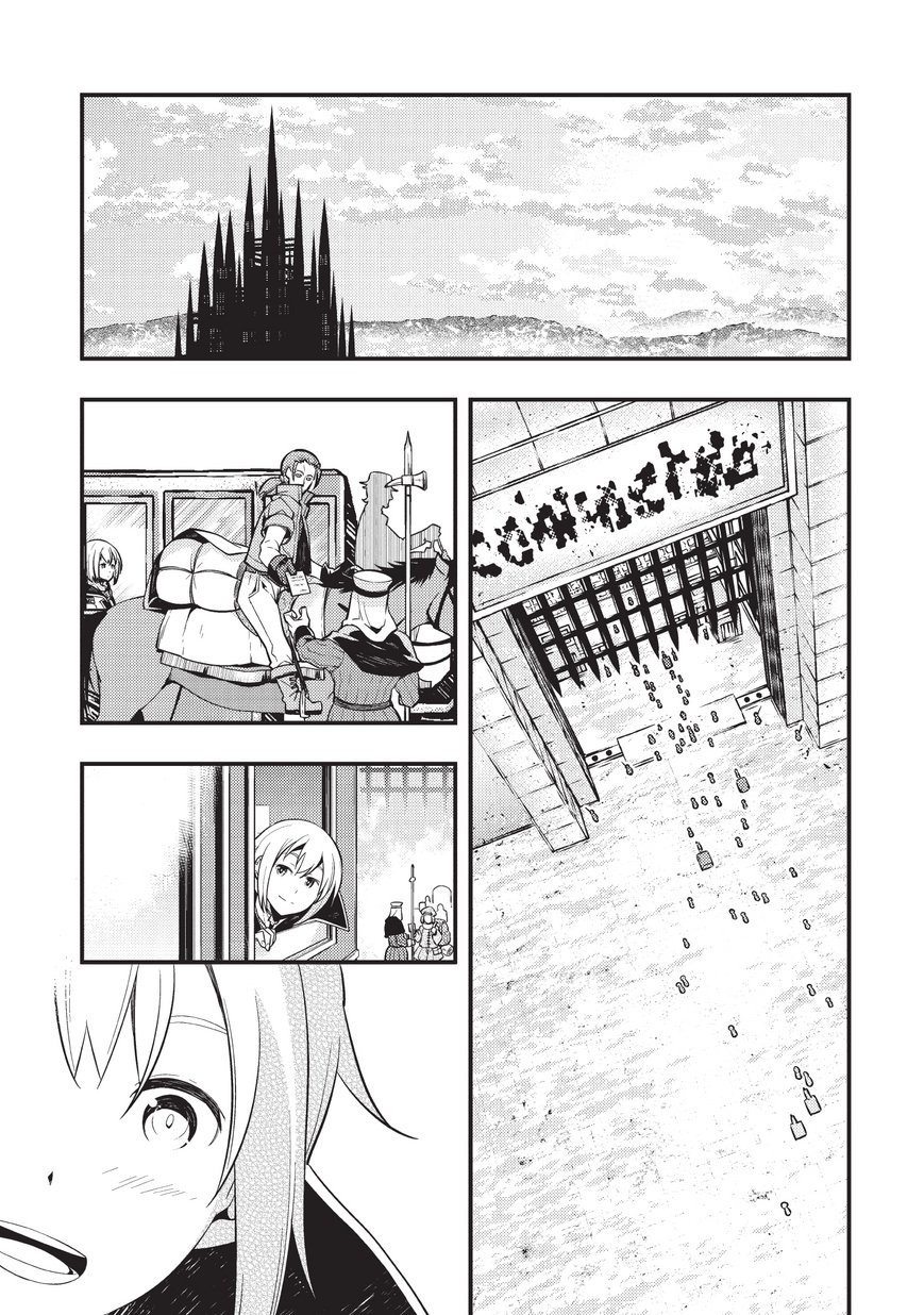 Boundary Labyrinth and Magician of Alien World Chapter 3 - Page 1