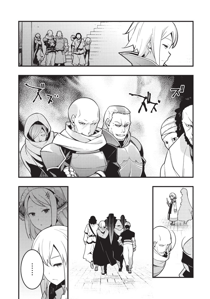 Boundary Labyrinth and Magician of Alien World Chapter 3 - Page 14