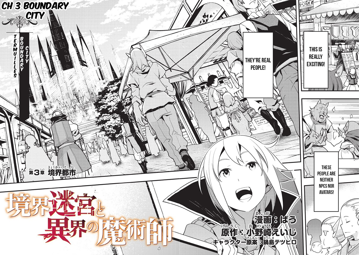 Boundary Labyrinth and Magician of Alien World Chapter 3 - Page 2