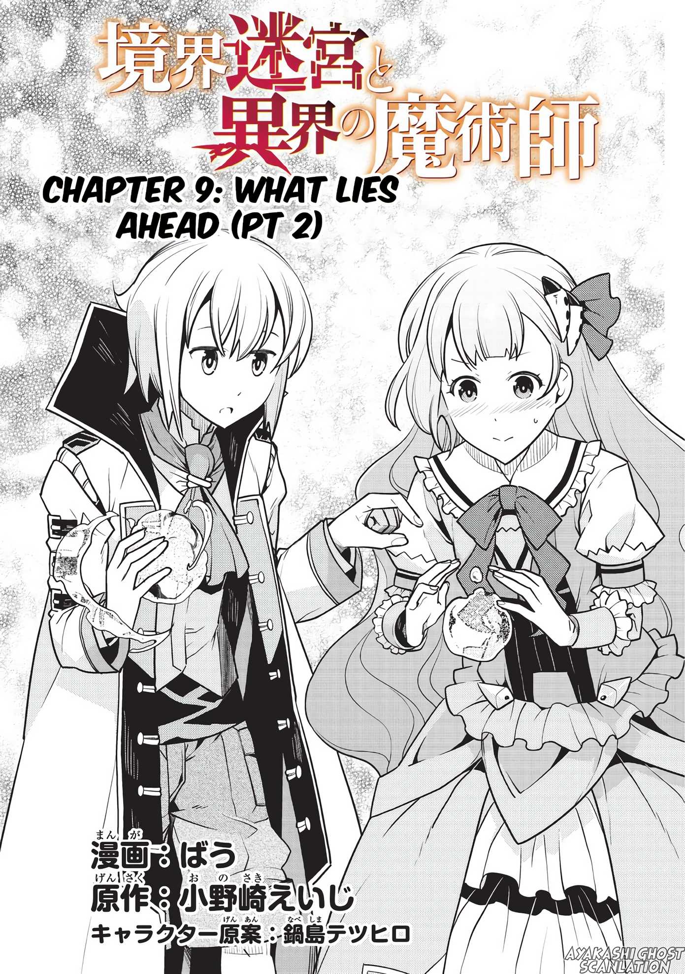 Boundary Labyrinth and Magician of Alien World Chapter 9 - Page 2