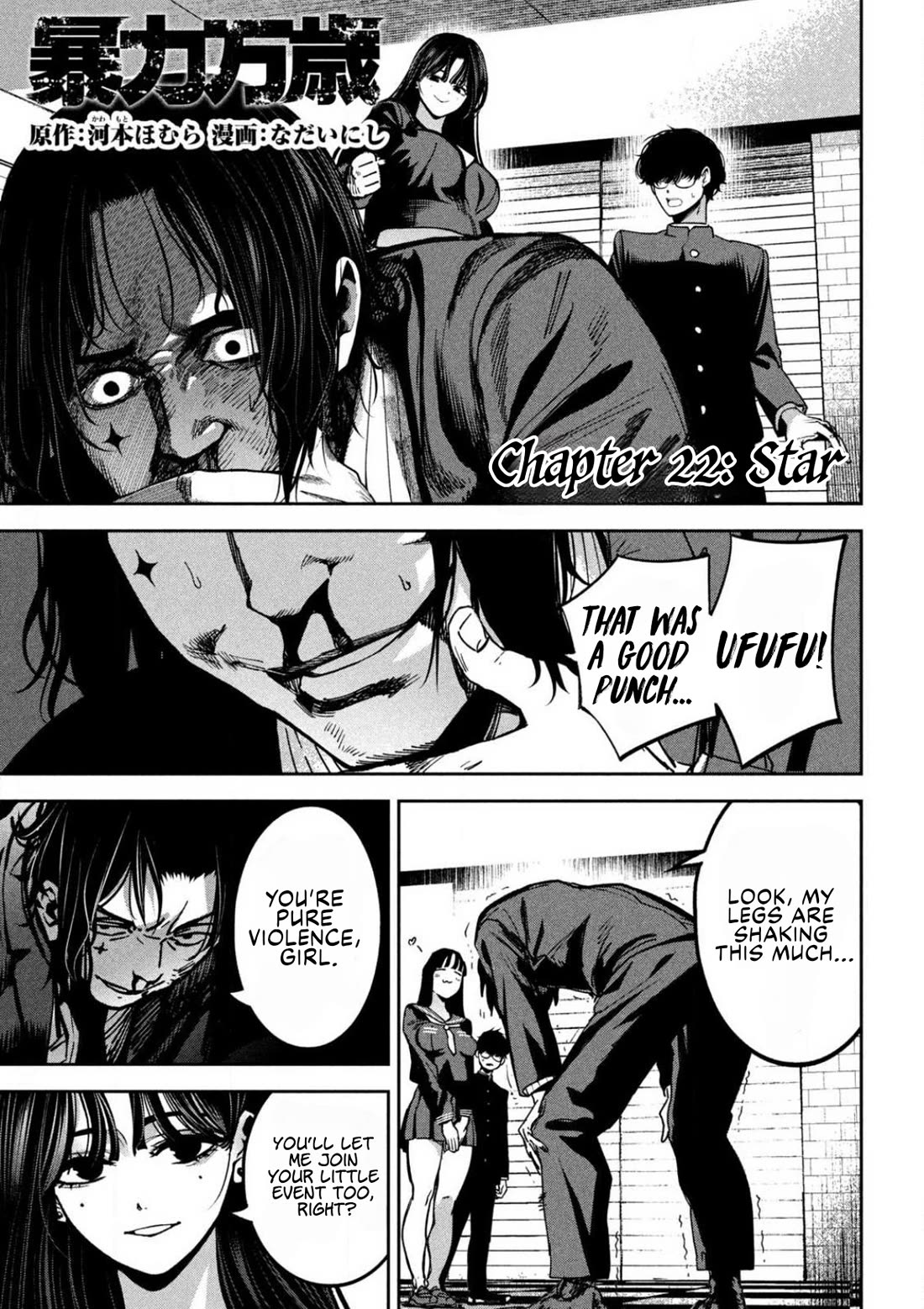 Bouryoku Banzai Chapter 22 - Page 0