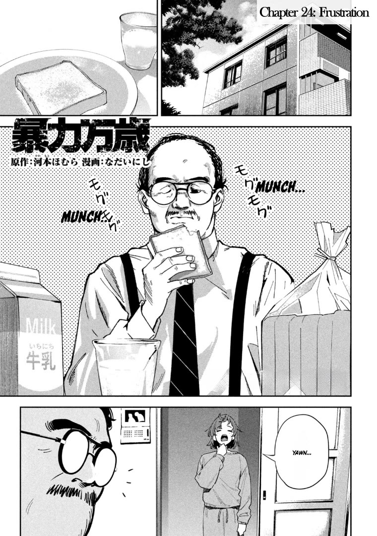 Bouryoku Banzai Chapter 24 - Page 1