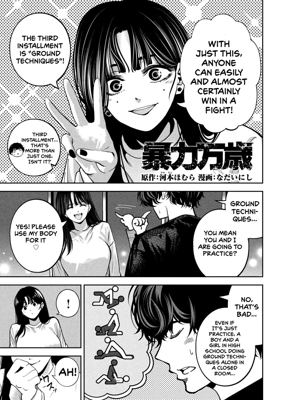 Bouryoku Banzai Chapter 25 - Page 1
