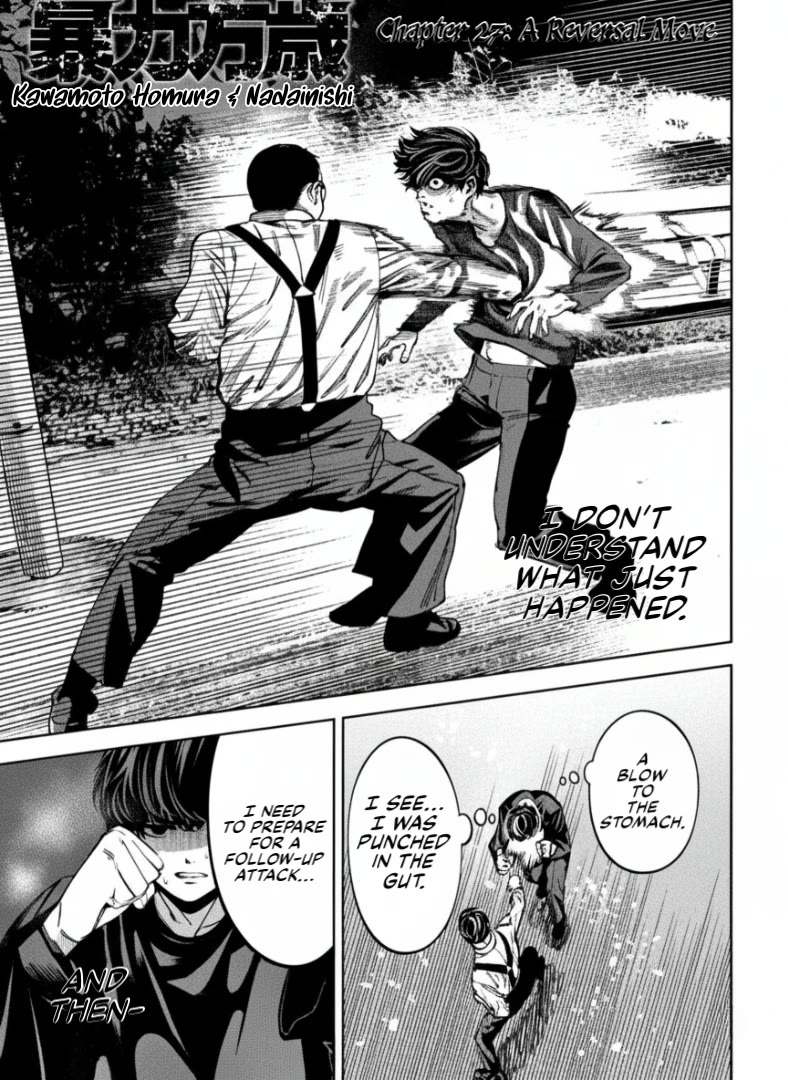 Bouryoku Banzai Chapter 27 - Page 1