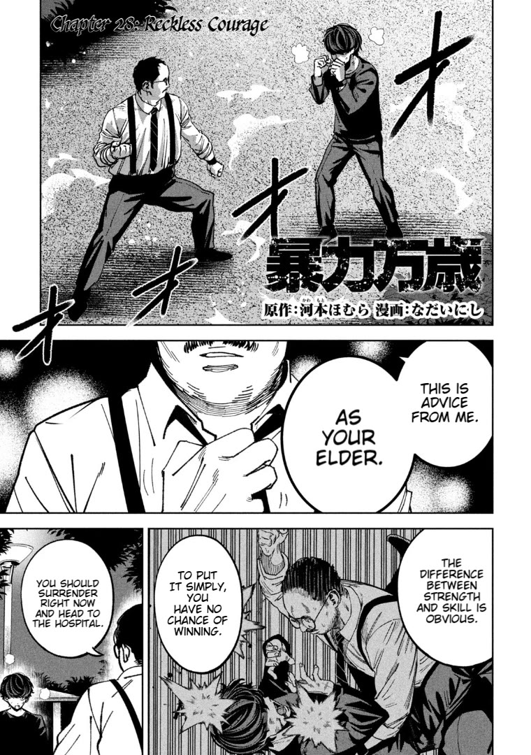 Bouryoku Banzai Chapter 28 - Page 1