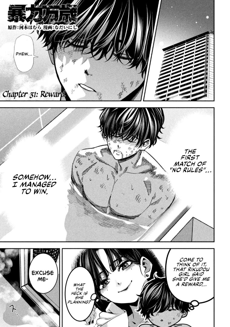 Bouryoku Banzai Chapter 31 - Page 1