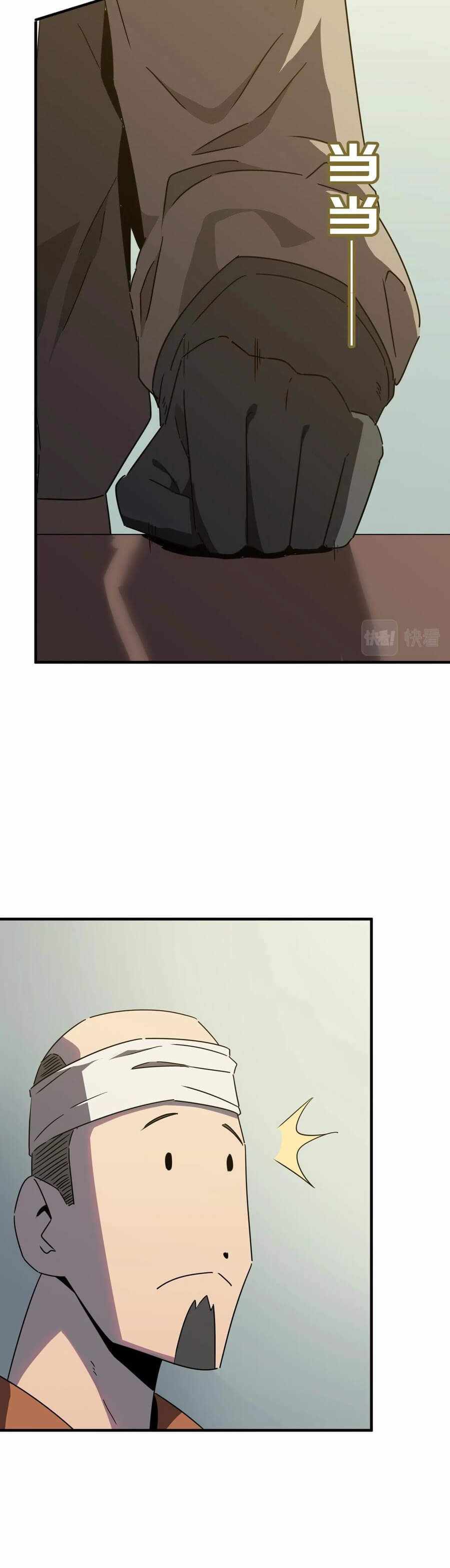 Brave Hero Chapter 23 - Page 11
