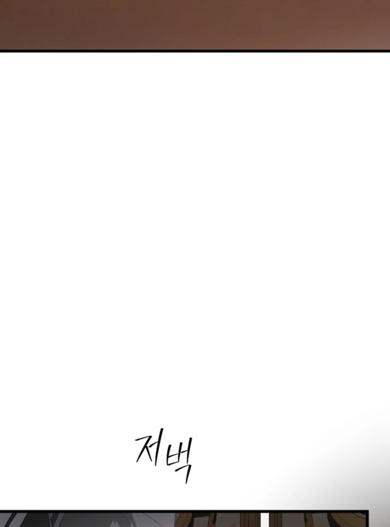 Breaking the Prison Chapter 34 - Page 18