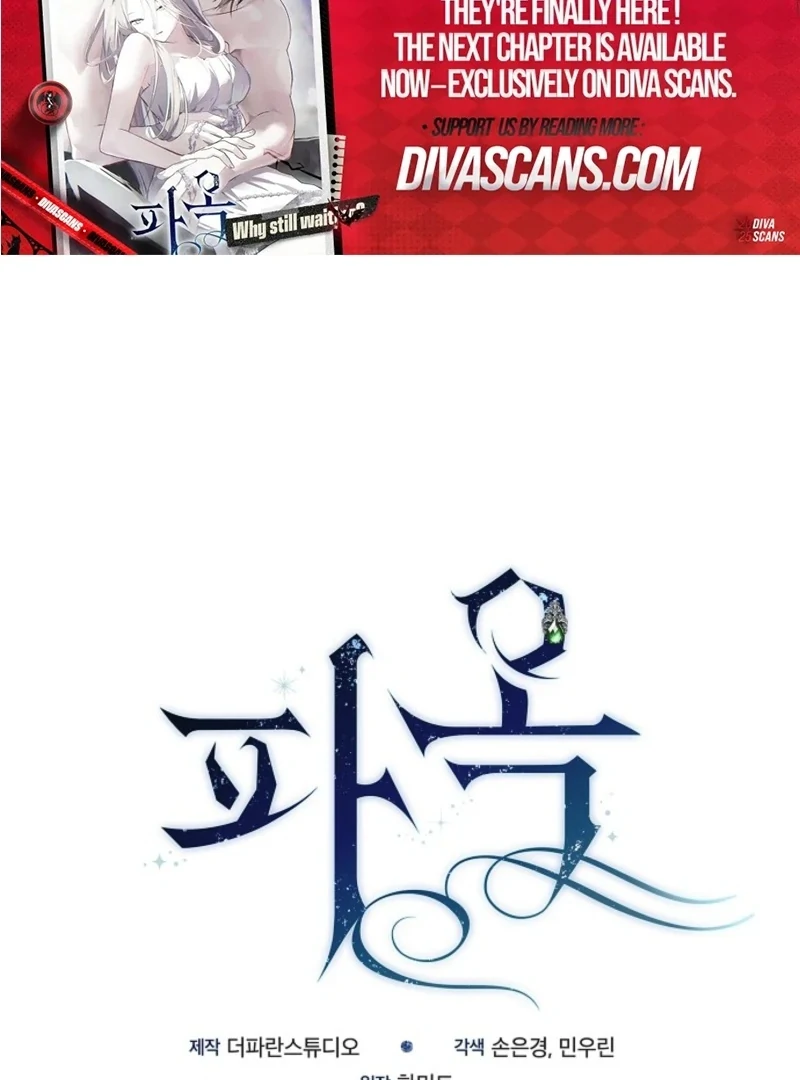 Breaking the Prison Chapter 37 - Page 62