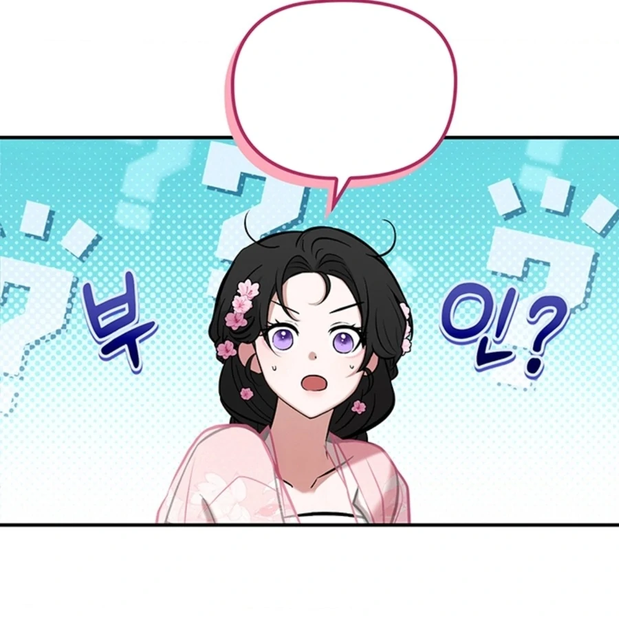 Bride of the Guardian Deity Chapter 1 - Page 69