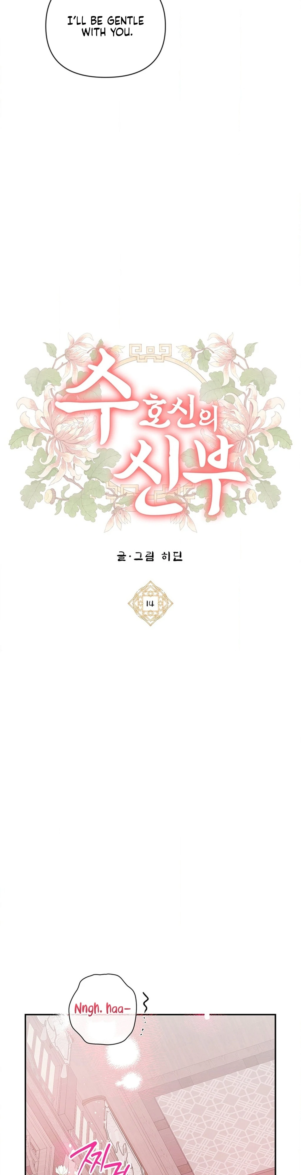Bride of the Guardian Deity Chapter 14 - Page 7