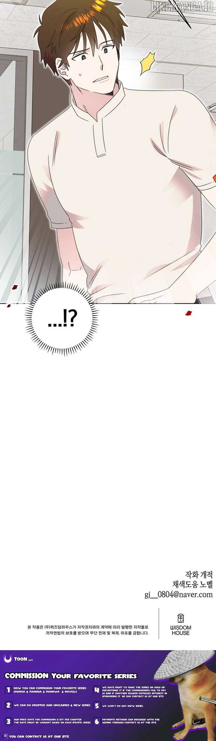 Brother, Am I Cute? Chapter 71 - Page 8