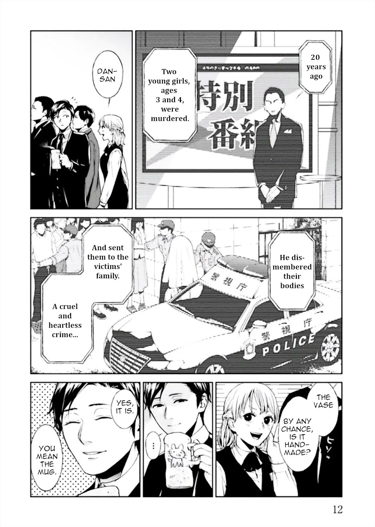 Brutal: Satsujin Kansatsukan no Kokuhaku Chapter 1 - Page 14