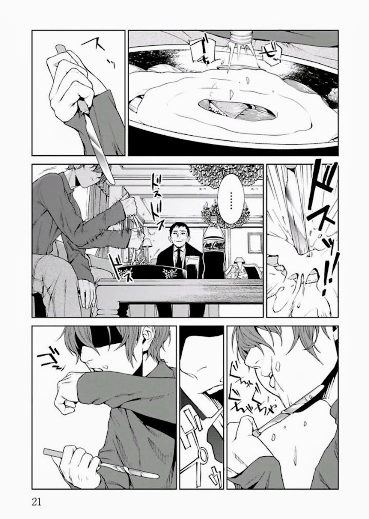 Brutal: Satsujin Kansatsukan no Kokuhaku Chapter 1 - Page 23