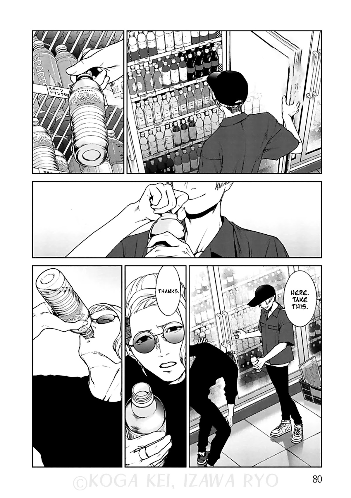 Brutal: Satsujin Kansatsukan no Kokuhaku Chapter 11 - Page 9