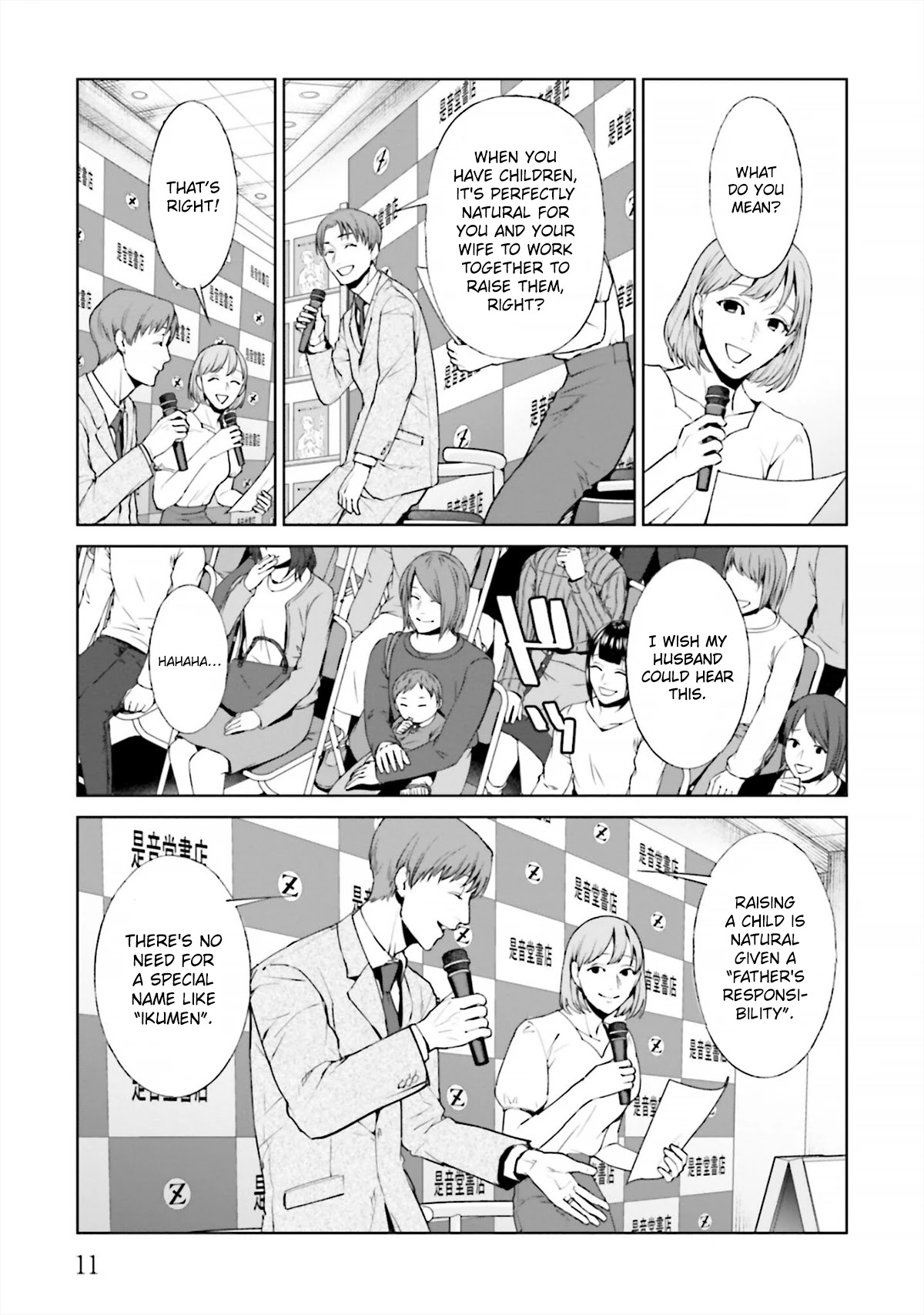 Brutal: Satsujin Kansatsukan no Kokuhaku Chapter 13 - Page 11