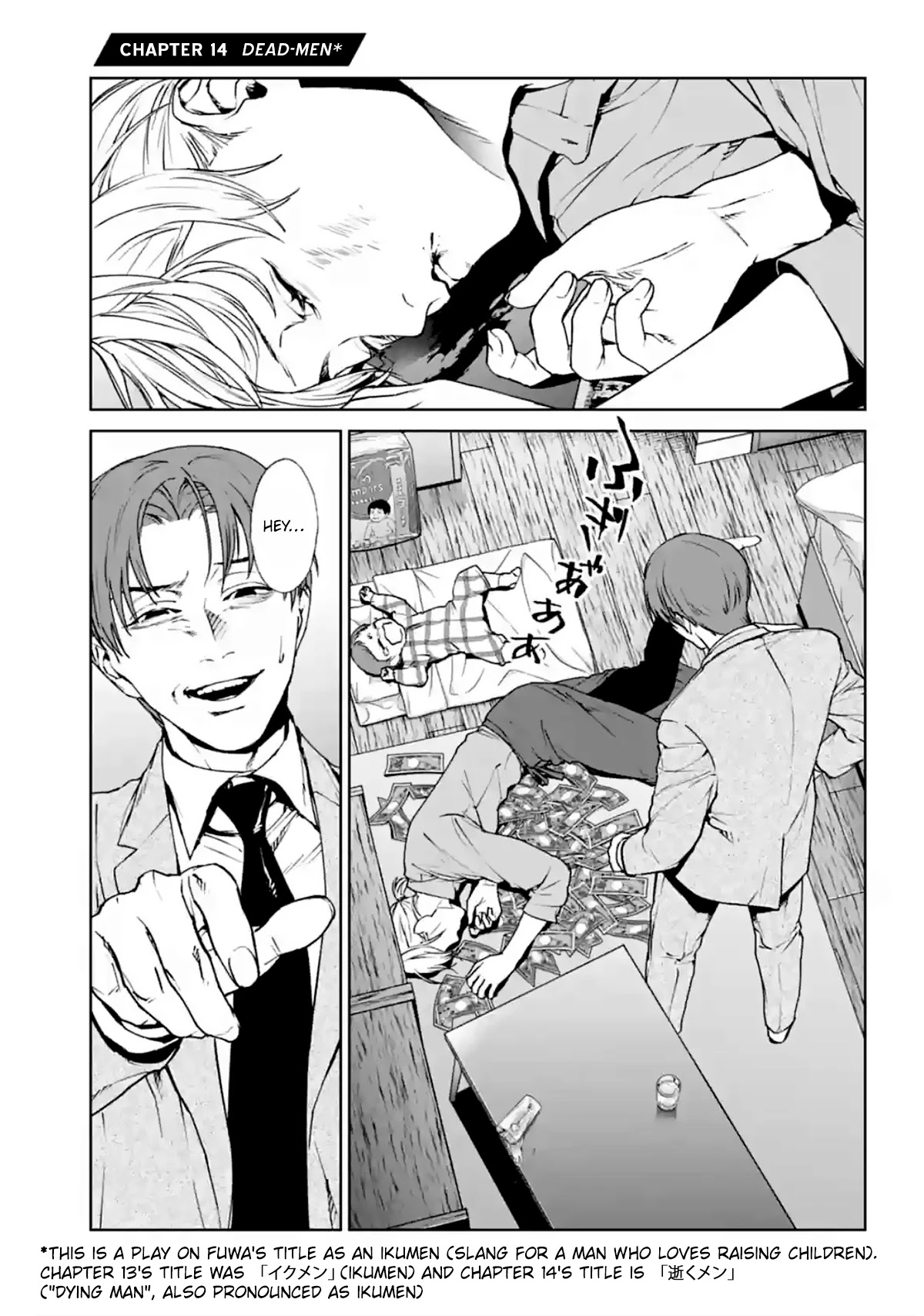 Brutal: Satsujin Kansatsukan no Kokuhaku Chapter 14 - Page 1