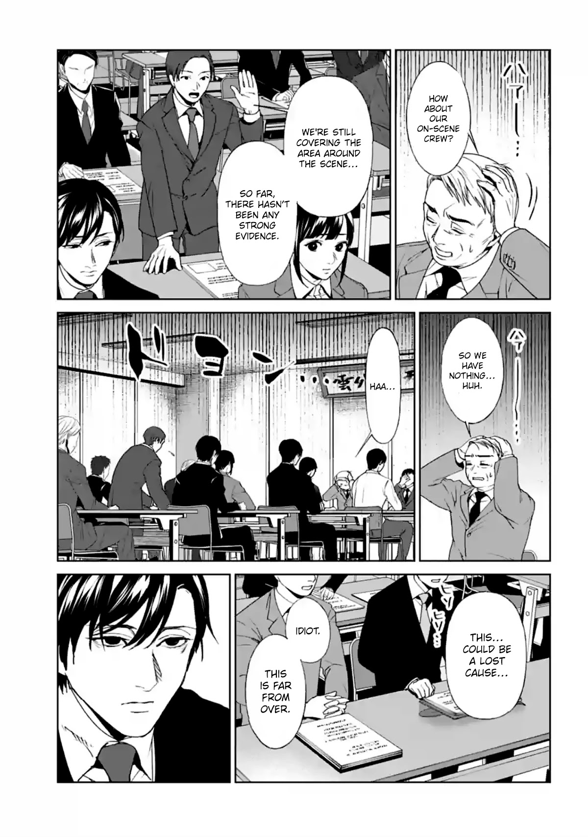 Brutal: Satsujin Kansatsukan no Kokuhaku Chapter 14 - Page 21