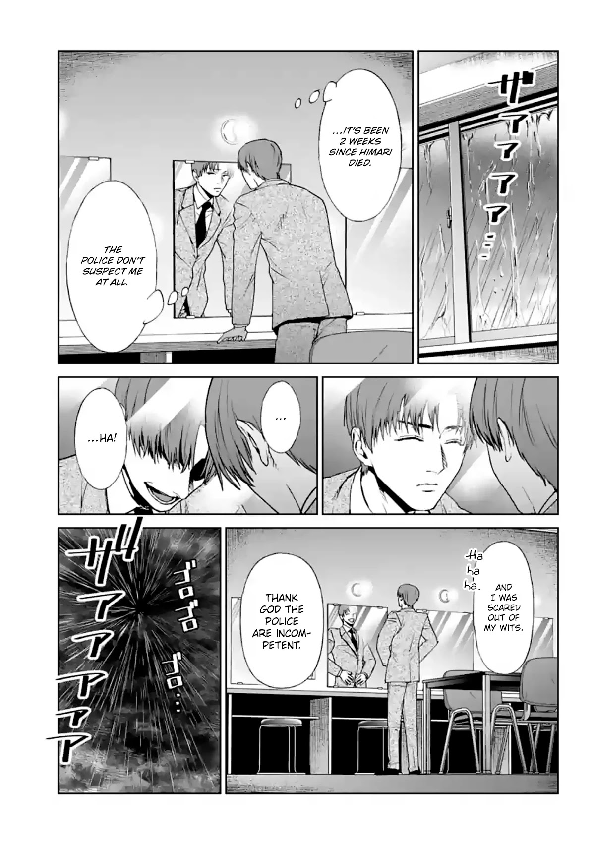Brutal: Satsujin Kansatsukan no Kokuhaku Chapter 14 - Page 31