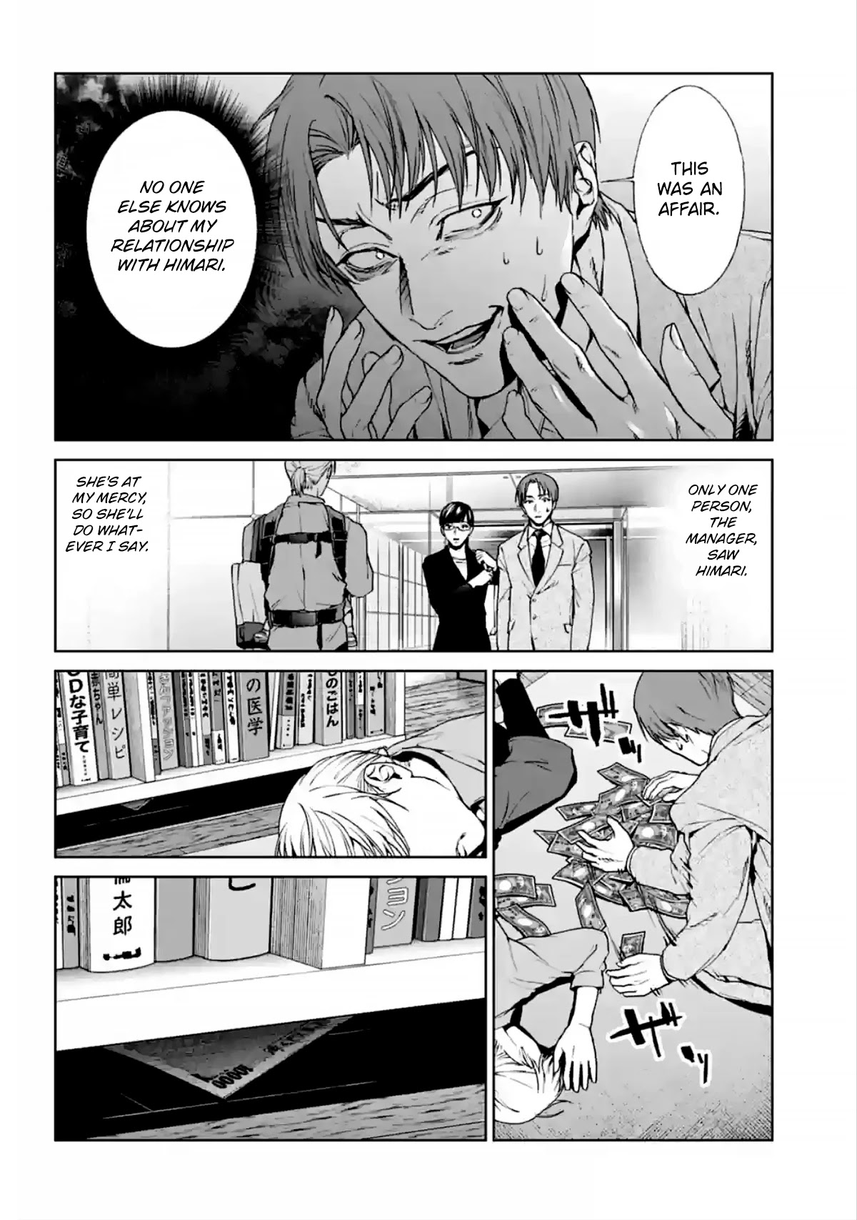 Brutal: Satsujin Kansatsukan no Kokuhaku Chapter 14 - Page 6