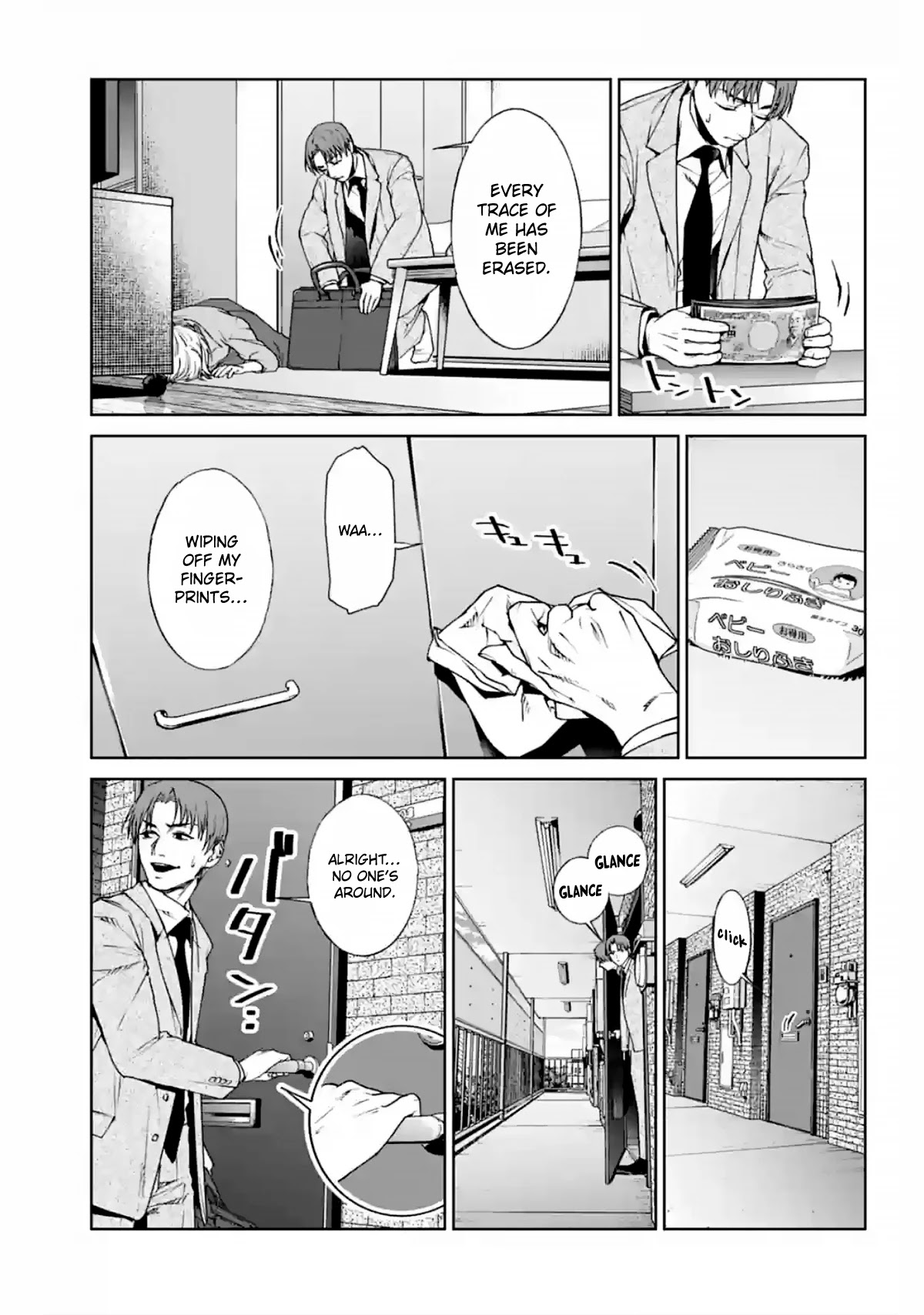 Brutal: Satsujin Kansatsukan no Kokuhaku Chapter 14 - Page 7