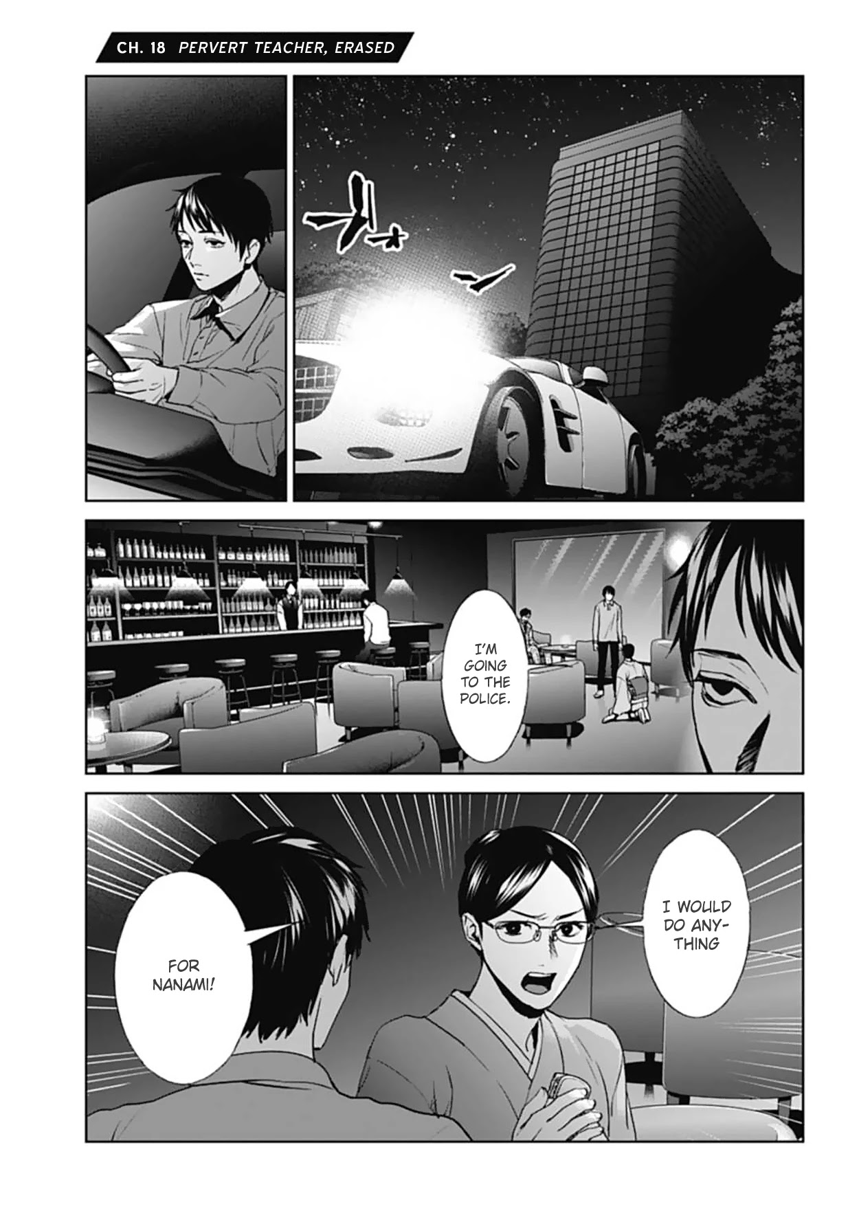 Brutal: Satsujin Kansatsukan no Kokuhaku Chapter 18 - Page 1