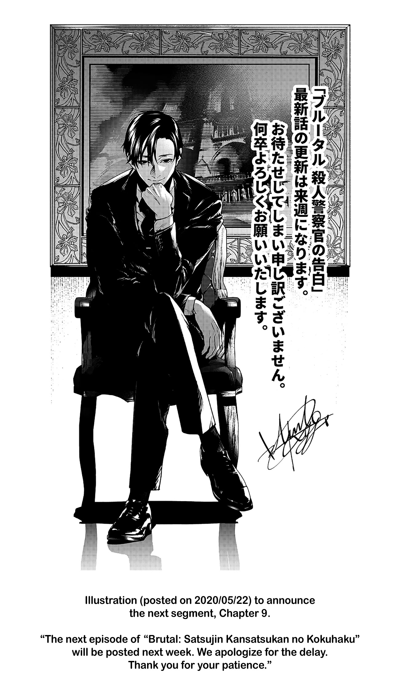 Brutal: Satsujin Kansatsukan no Kokuhaku Chapter 19.5 - Page 11