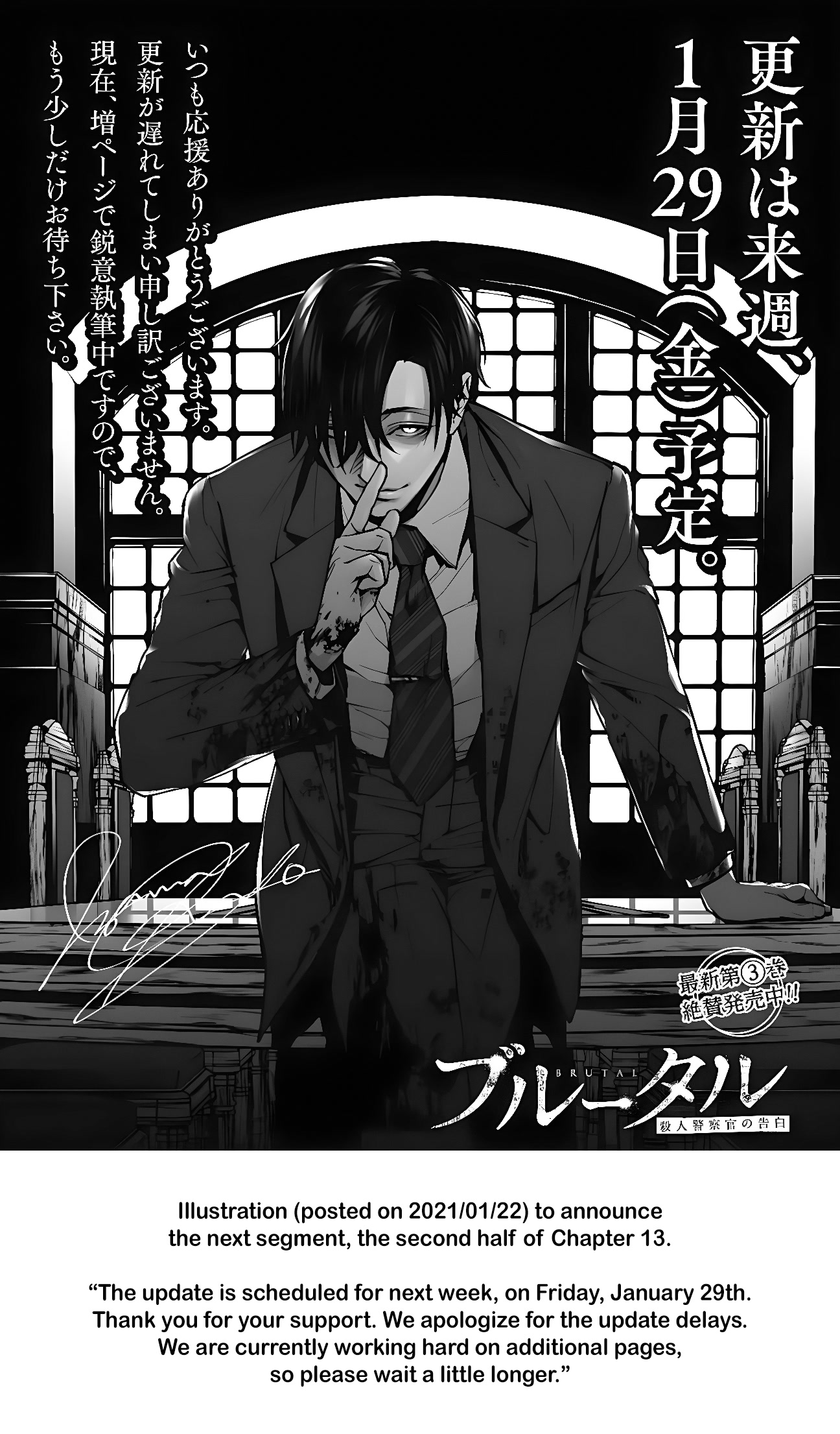 Brutal: Satsujin Kansatsukan no Kokuhaku Chapter 19.5 - Page 14