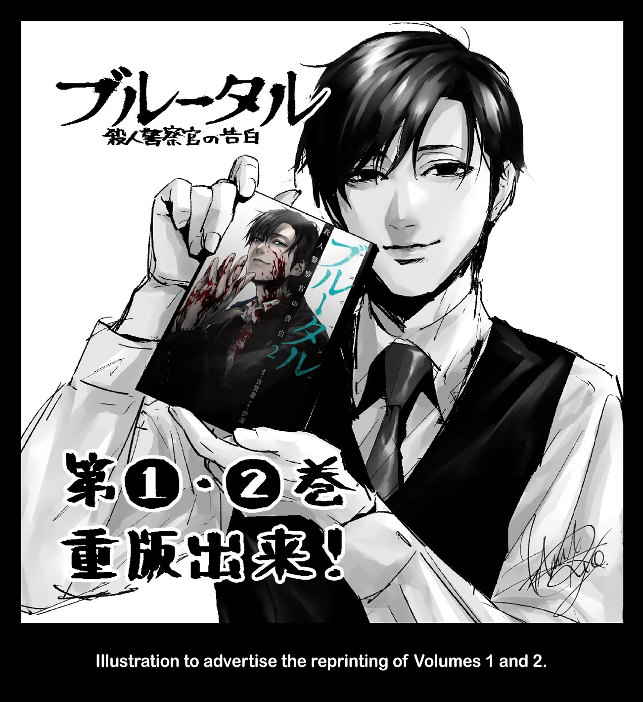 Brutal: Satsujin Kansatsukan no Kokuhaku Chapter 19.5 - Page 4