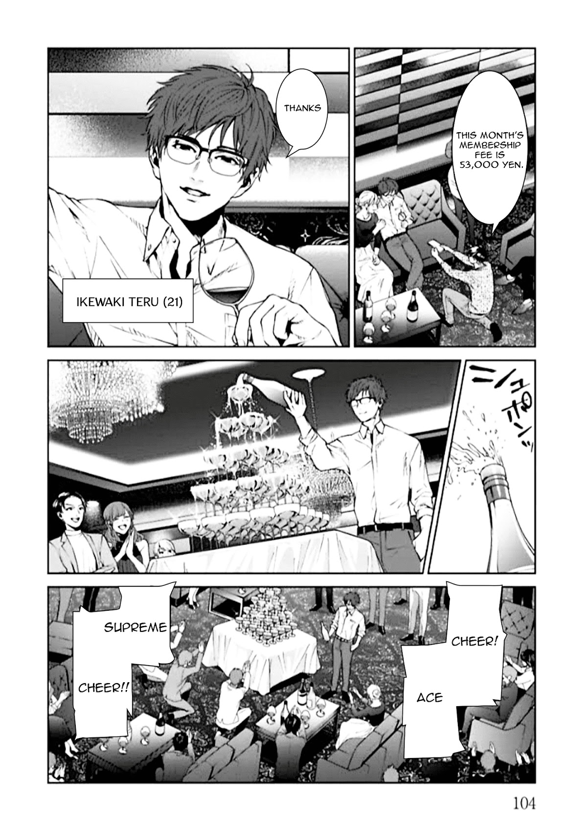 Brutal: Satsujin Kansatsukan no Kokuhaku Chapter 3 - Page 6