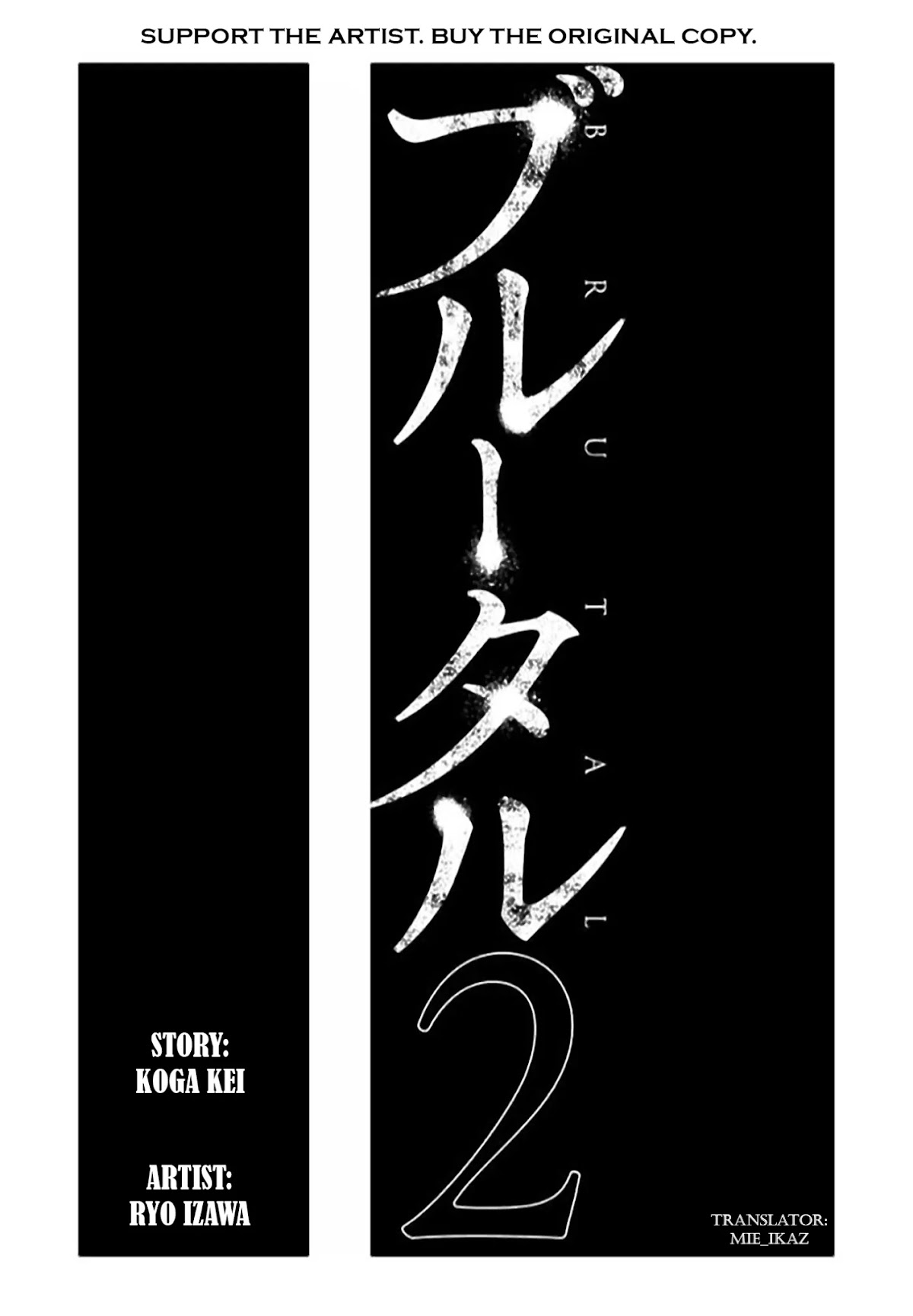 Brutal: Satsujin Kansatsukan no Kokuhaku Chapter 5 - Page 2