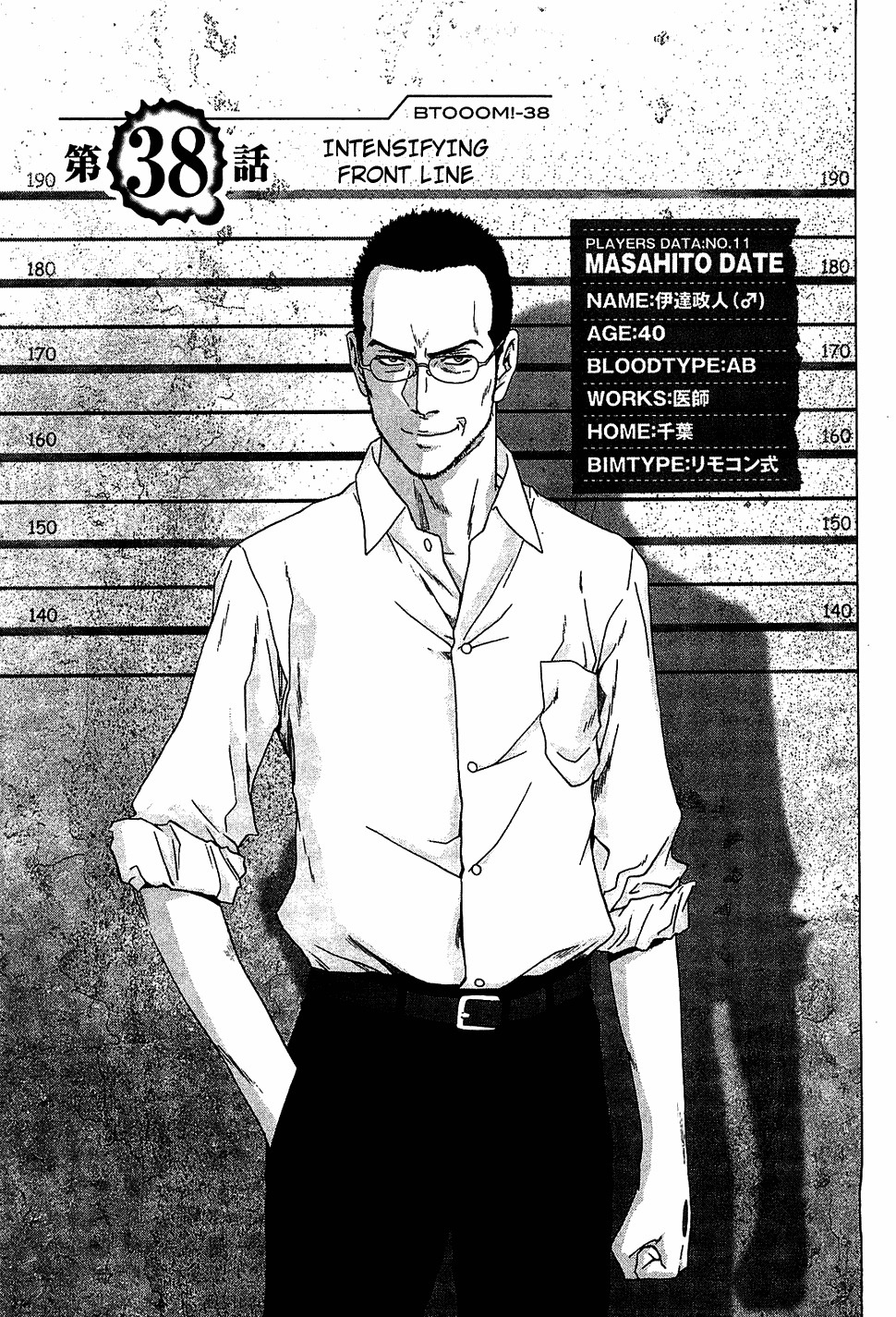 Btooom! Chapter 38 - Page 11