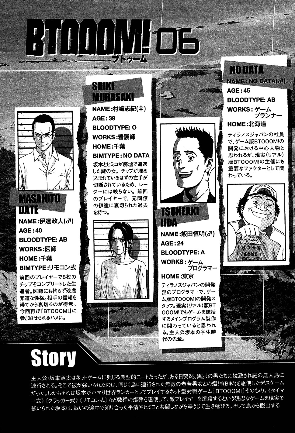 Btooom! Chapter 38 - Page 9