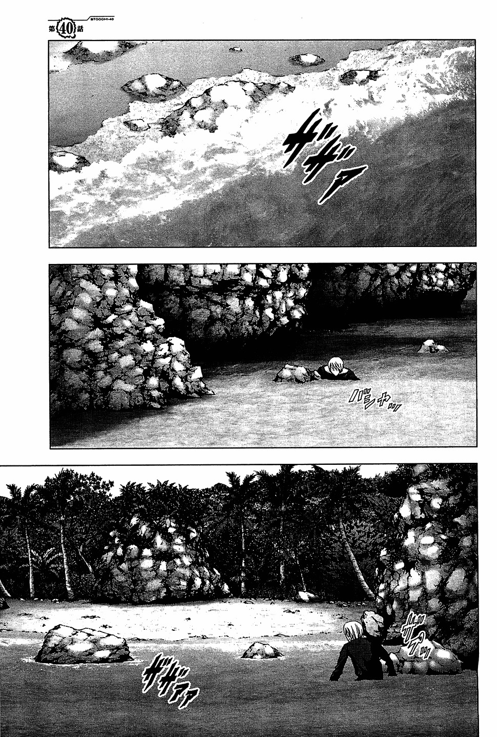 Btooom! Chapter 40 - Page 2