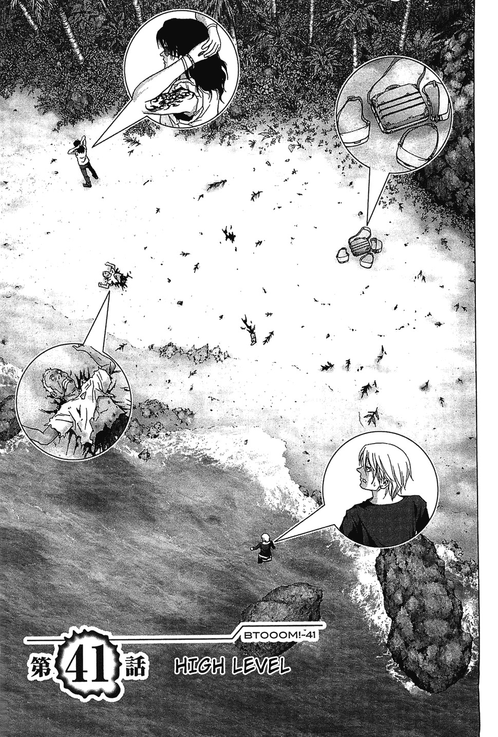 Btooom! Chapter 41 - Page 2