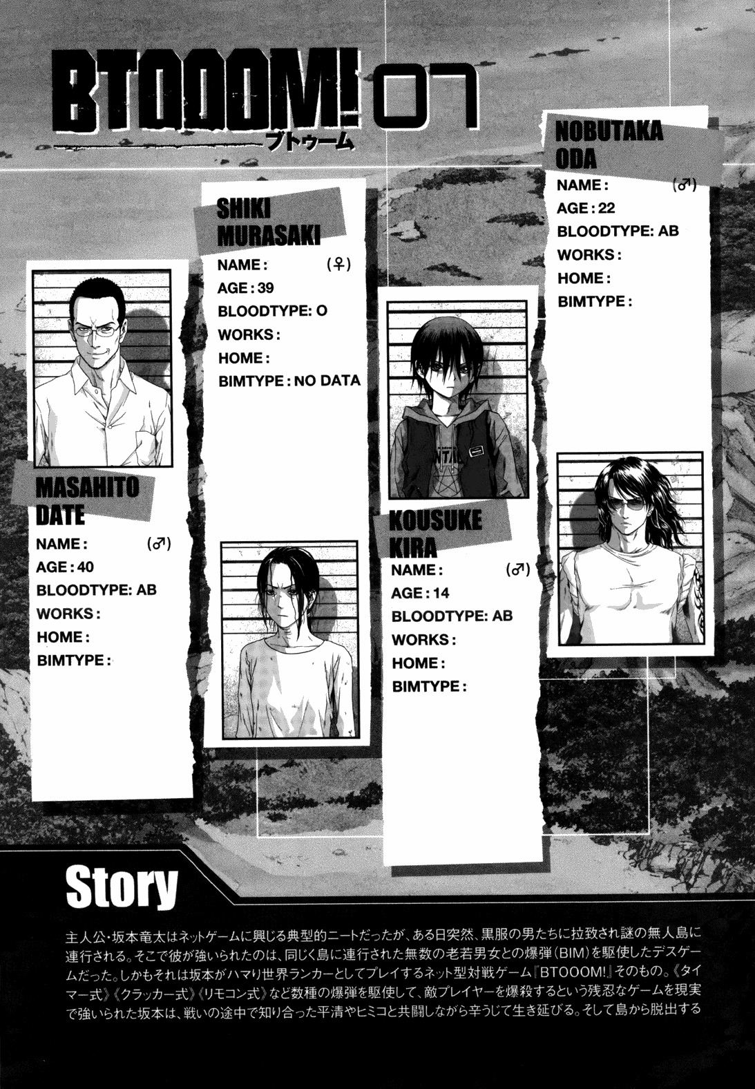 Btooom! Chapter 42 - Page 8