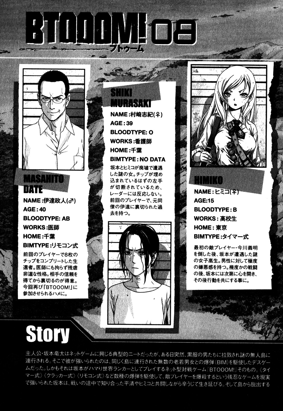 Btooom! Chapter 46 - Page 10